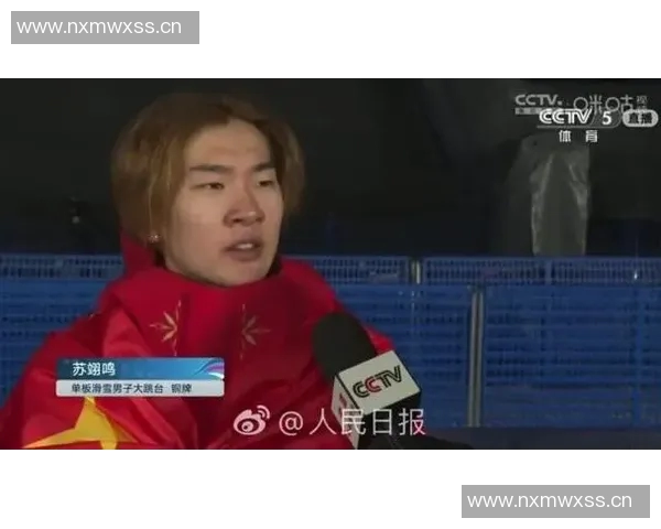 苏翊鸣夺大跳台铜牌！表情有点遗憾，与对手致敬展大将风度！